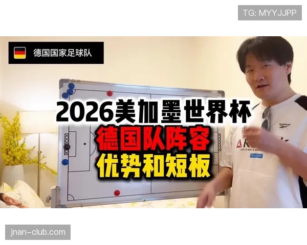 德国队世界杯最强优势解析 德国队世界杯最强优势解析